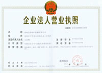 企業榮譽
