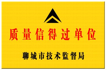 企業榮譽
